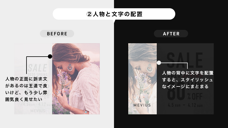 design_hikaru's tweet photo. 【デザインレビュー&ブラッシュアップ】
お題:アパレルブランドのSALEバナー
~良い点~
・女性に好まれそう
・印象的
~調整点~
①文字のサイズ
②人物と文字の配置
③春らしさが欲しい
#studyplaza https://t.co/RULKAYsewm