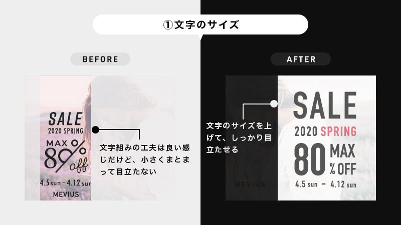 design_hikaru's tweet photo. 【デザインレビュー&ブラッシュアップ】
お題:アパレルブランドのSALEバナー
~良い点~
・女性に好まれそう
・印象的
~調整点~
①文字のサイズ
②人物と文字の配置
③春らしさが欲しい
#studyplaza https://t.co/RULKAYsewm