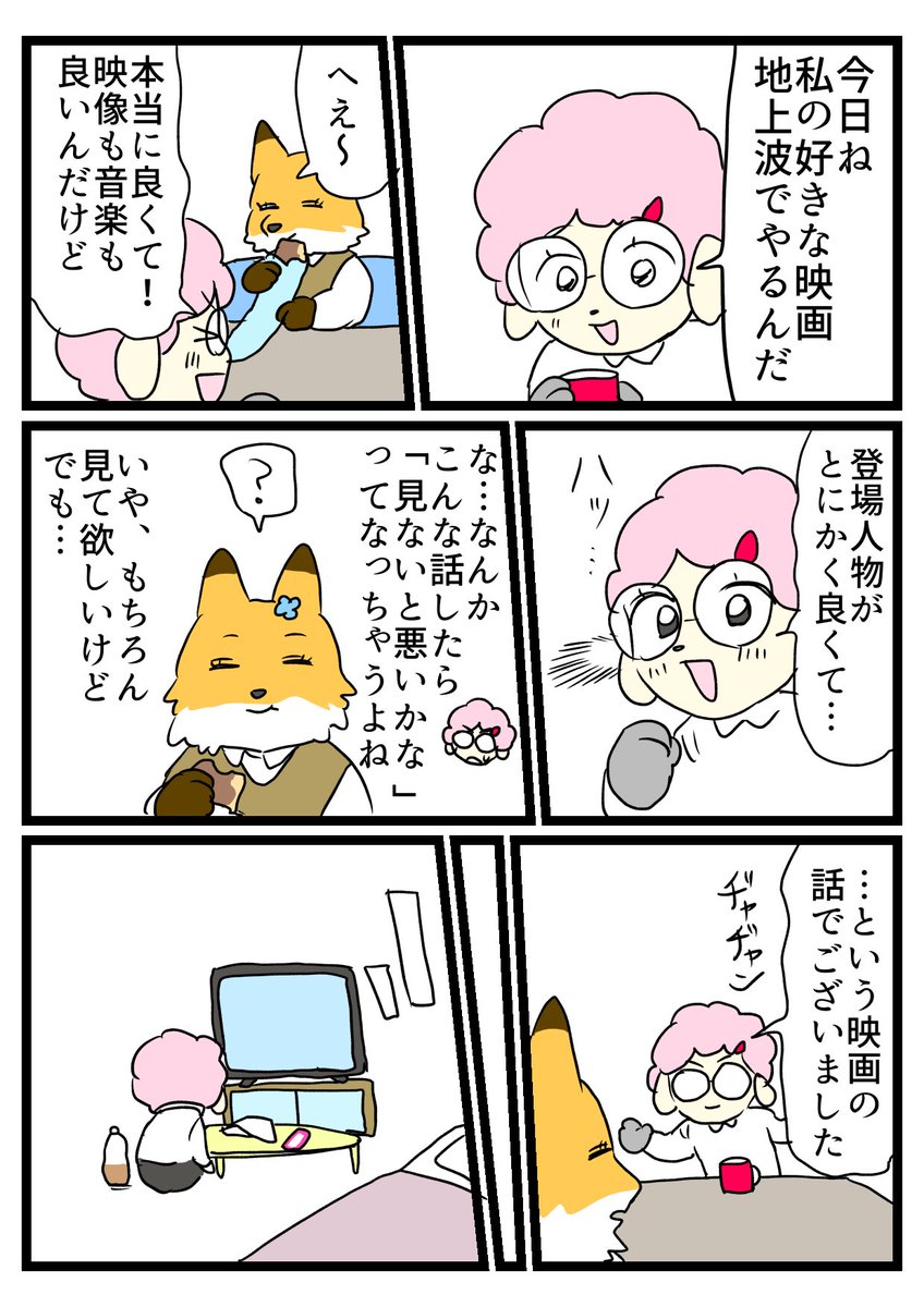 rofu1022's tweet photo. 初見の感想 https://t.co/4gdjNOFUxv