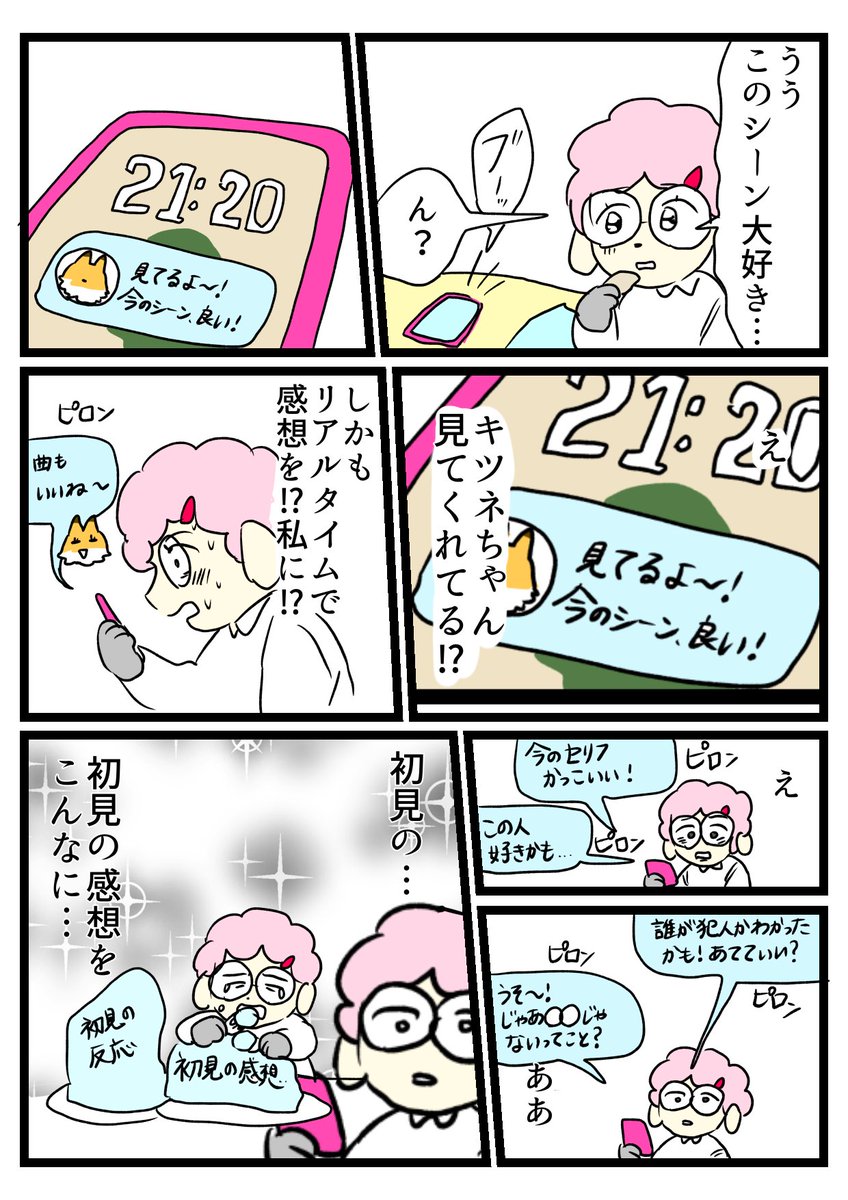 rofu1022's tweet photo. 初見の感想 https://t.co/4gdjNOFUxv