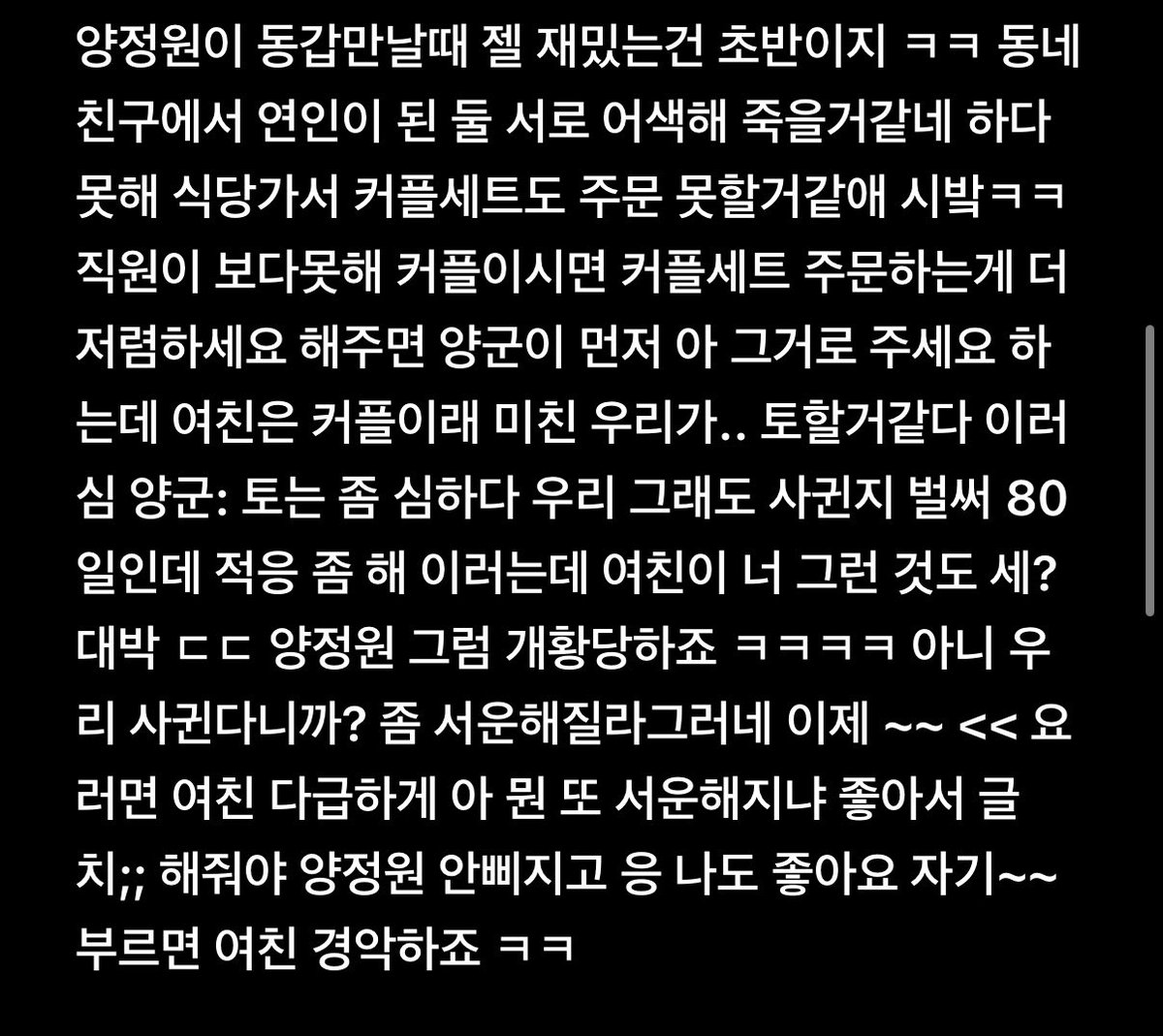 tlaseeda's tweet photo. 양사연애 https://t.co/Zw28AcsBM7