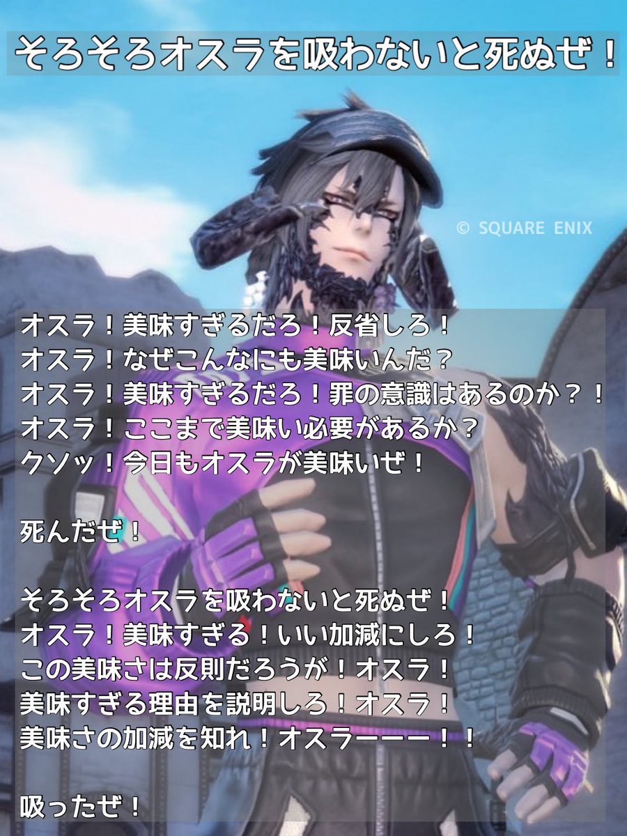 maipochidayo's tweet photo. それではお聞きください。
そろそろオスラ吸わないと死ぬぜ！ https://t.co/lZkRnKuK8b