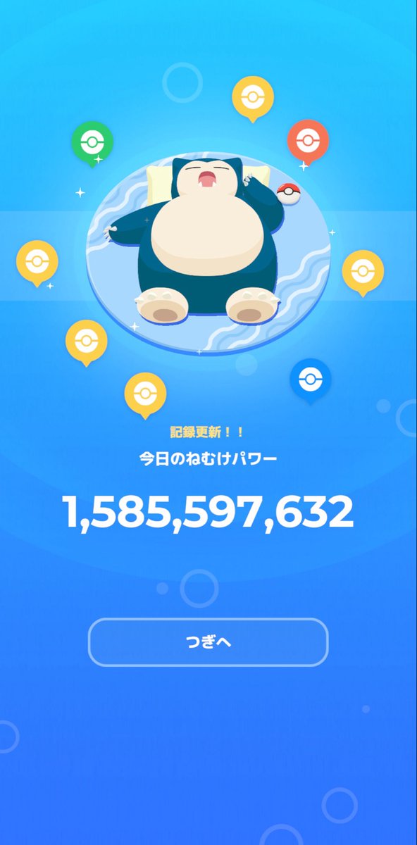 guni772's tweet photo. ねむけパワー記録更新！でもミュウツーの星3寝顔なくて残念😭 https://t.co/8PDbKp6m6C