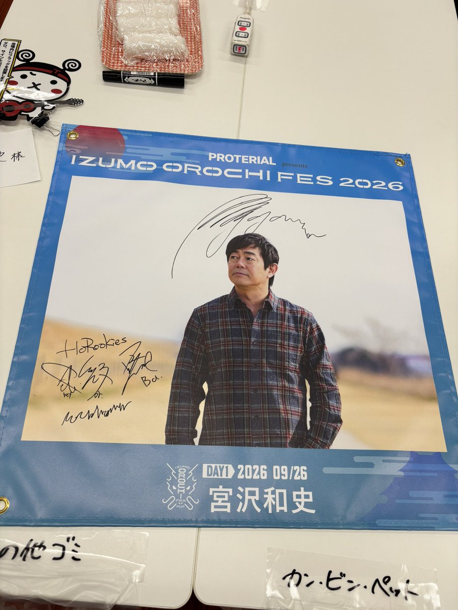 masahas57's tweet photo. オロチフェス閉幕！
ありがたいことに僕のサインもかかせていただきました🙏
ロシア語の筆記体みたいなサインですが https://t.co/q0Ihr2RMG0