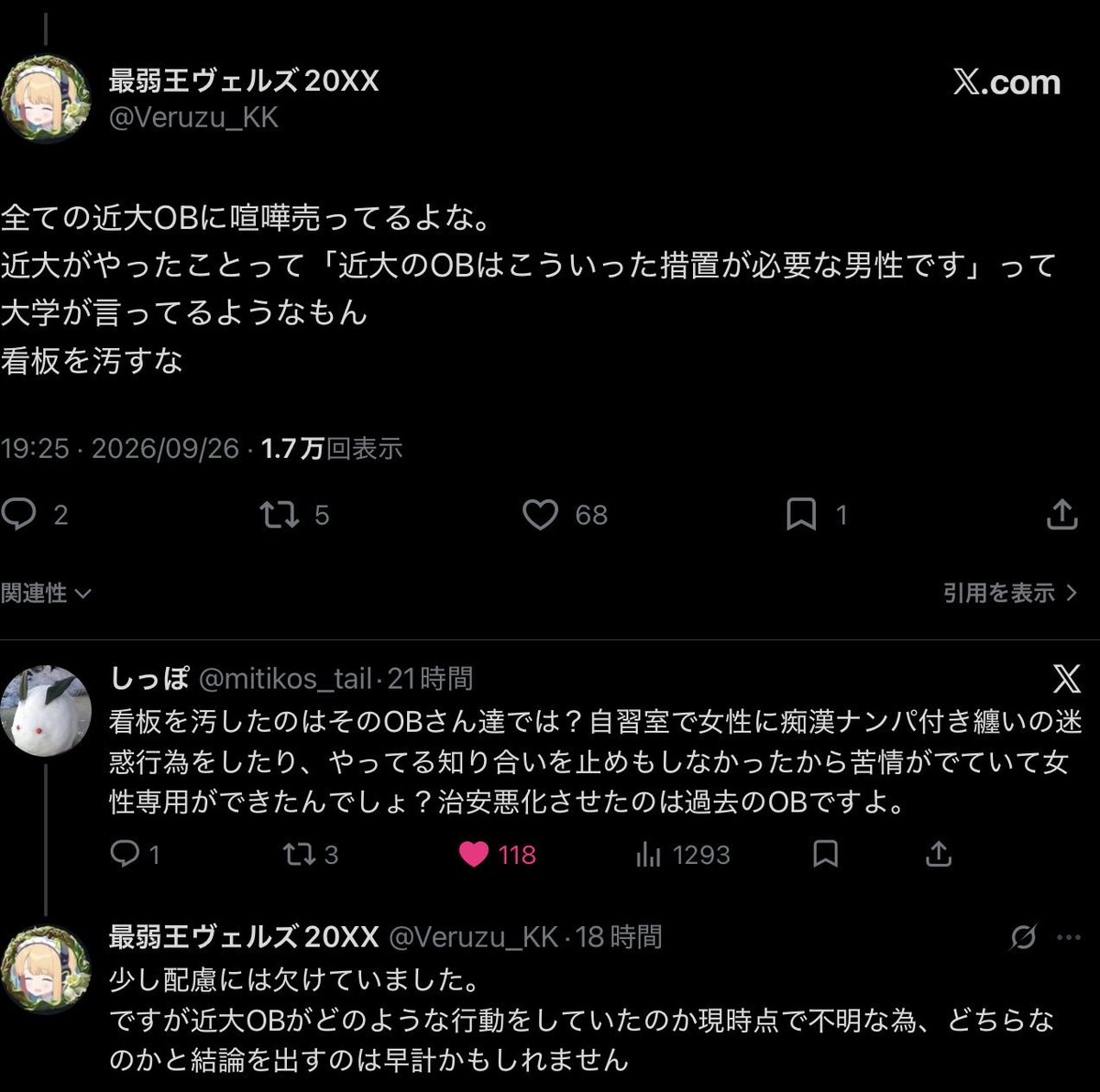 8C4WuJrqfYrhWr3's tweet photo. 近大の女性専用自習室ができたことに「まるで男が悪いみたいことしやがって！」と拳振り上げたら、しっぽさんの冷静に怒られて、慌てて「いや〜、何やったかわからない段階で」とかゴニョゴニョ言い出すクソダサ（笑）。 https://t.co/1JJYeZVHLQ