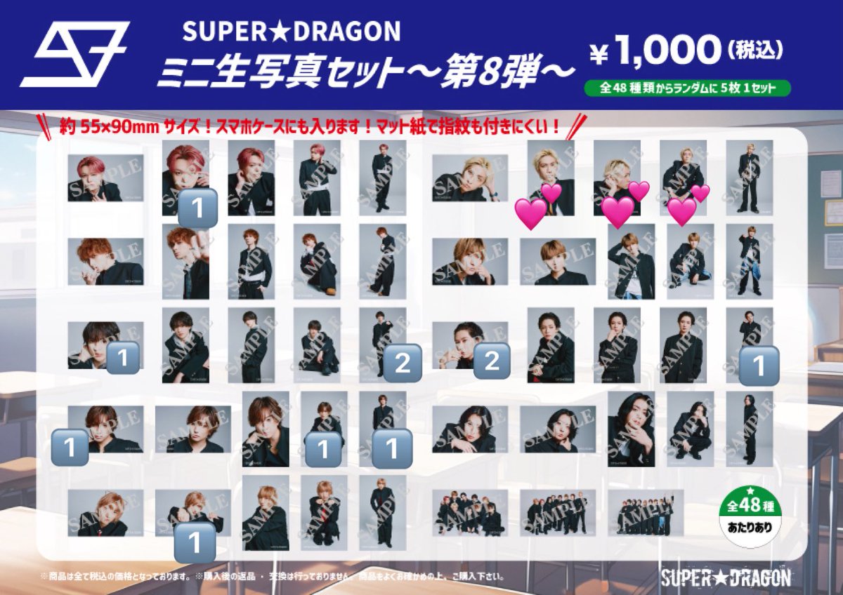udnumin's tweet photo. 【交換】SUPER★DRAGON スパドラ ドラフェス ミニ生写真 第8弾 第9弾 第10弾
譲→志村、伊藤、田中、池田、松村、柴崎
求→💕の古川毅各1

郵送での交換希望です。
よろしくお願いいたします。 https://t.co/hw9RSZ5XAP