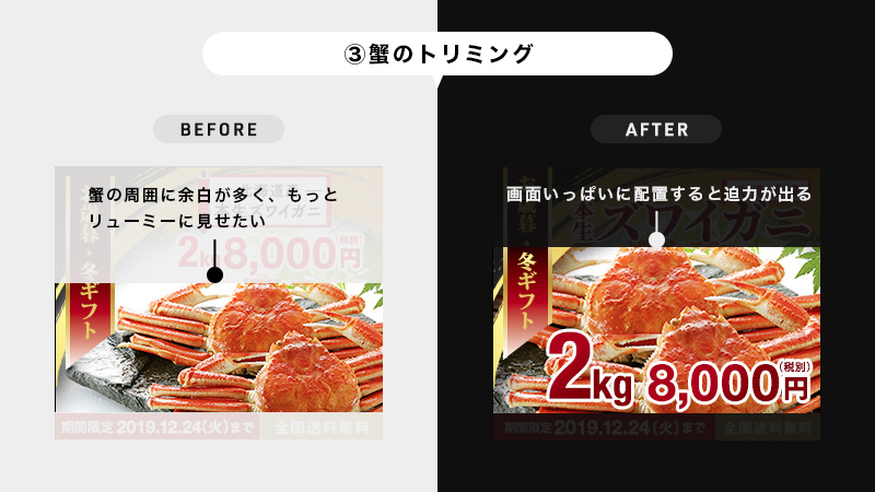 design_hikaru's tweet photo. 【デザインレビュー&ブラッシュアップ】
お題:蟹のお歳暮販売キャンペーンバナー
~良い点~
・抜群に良い!
・あしらいも最高
~調整点~
①帯の位置が不安定
②商品名が目立たない
③蟹のトリミング
#studyplaza https://t.co/GwS2JhiItg