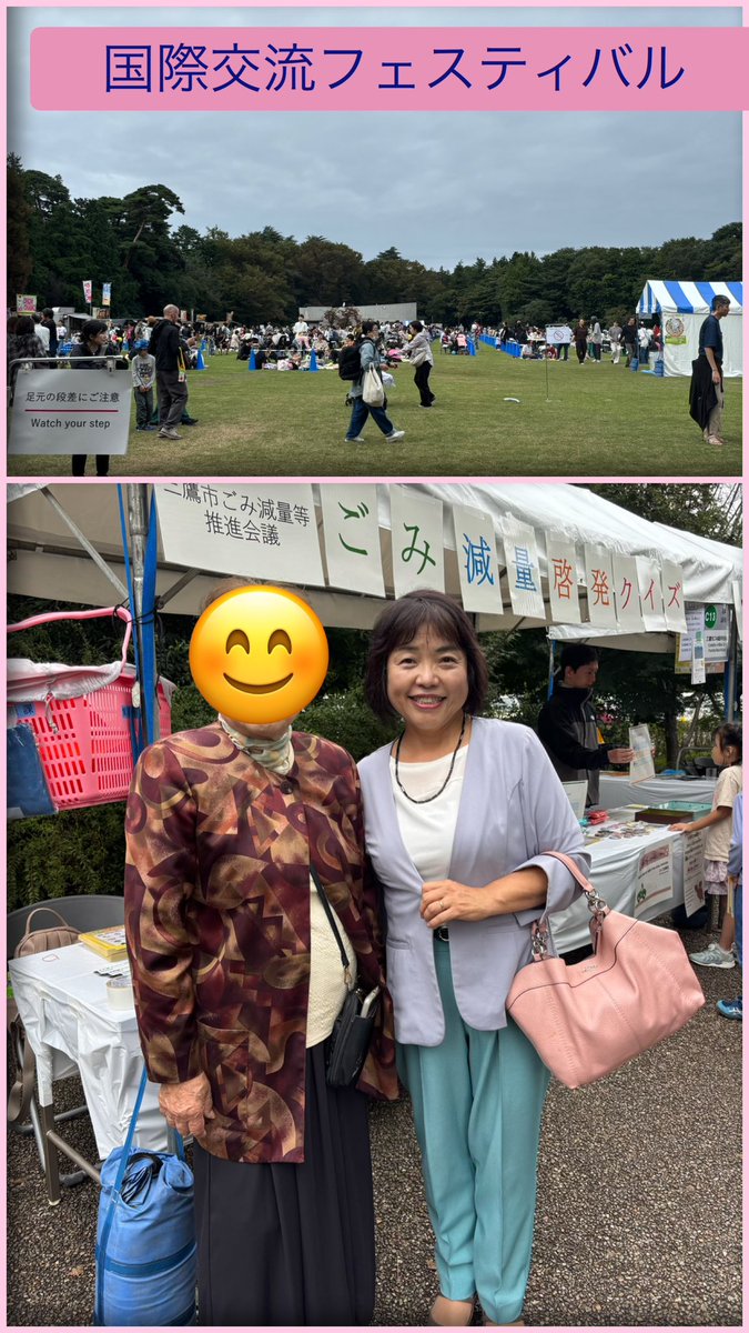 国際交流フェスティバル