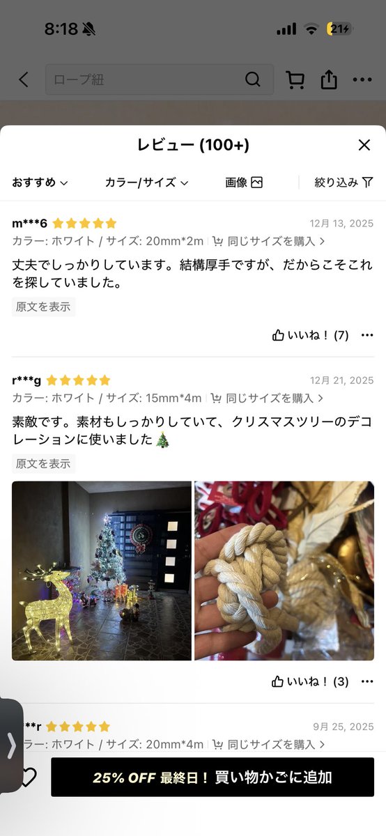 harapek0_a06si's tweet photo. SHEINで縄見つけてレビュー見てみたけど用途が思ってたのと違った。 https://t.co/G7YGzST65x