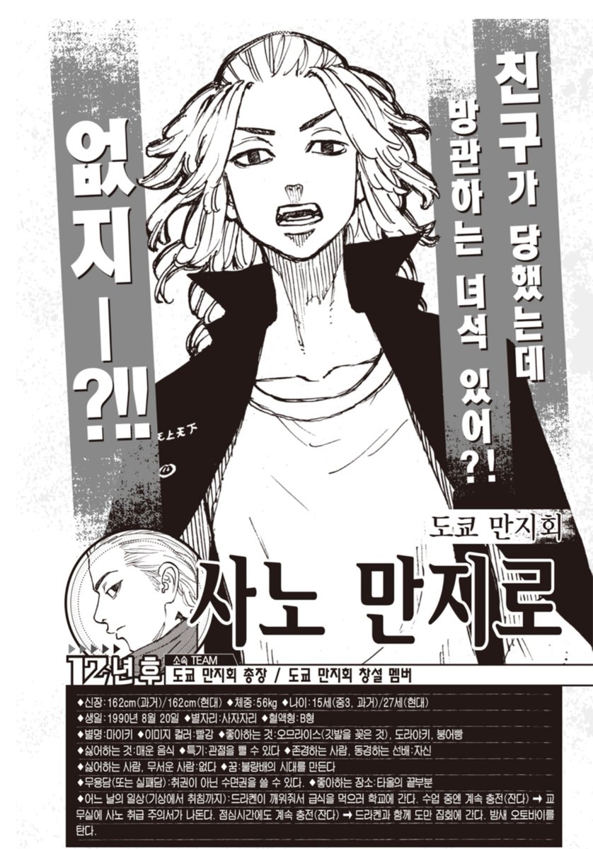 Mikeykanozyo's tweet photo. 호시미야는 매운 음식을 잘 먹고 마이키는 매운 걸 못 먹어요. 카와타 형제의 라멘집에 처음 갔을 때 라멘의 모습에 속아 매운 맛을 시켜버린 마이키를 위해 호시미야가 라멘을 바꿔줄 것 같네요 🍜
그 총장님께서 매운 음식을 싫어하시는 부분까지 귀엽죠 ^_^ https://t.co/jBn1D3WORy
