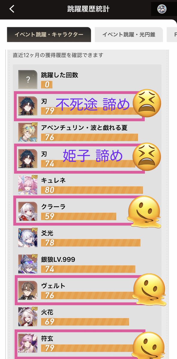 ffayu's tweet photo. いや、ホント擦り抜け過ぎなのよ...ツラい🫠
愉悦揃ってるのでパールは引くけど、この後ステラ控えてるからなぁ....

今回パールは確定だけど、手持ち石足りないので、とにかく早く来てくれることを願う...🥺
 (スターレイル) https://t.co/7N8ztTU085