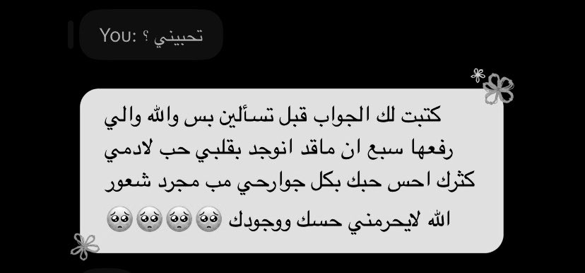y3s8b's tweet photo. تلوموني لمن اسأل حبيبتي كل شوي اذا تحبني ولا لا شوفوا المنطوق شلون يمه قلبيي ابي هالنااااااس في كفه وحبك ليااااا بكفه  ❤️❤️ https://t.co/zJw6P48uKa