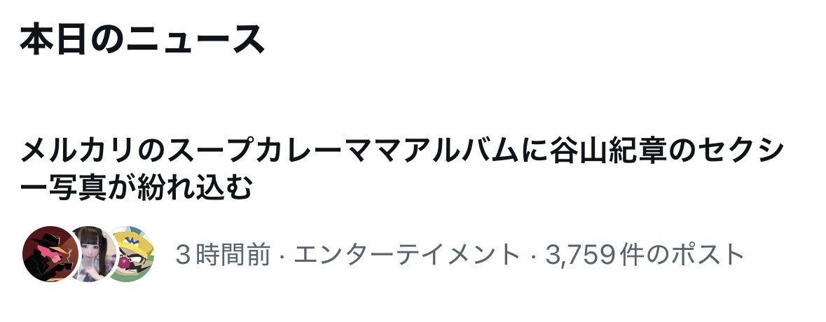 machtan's tweet photo. ｢谷山紀章のセクシー写真｣という朝からパワーワードwwwwww https://t.co/tinKyUQEXI
