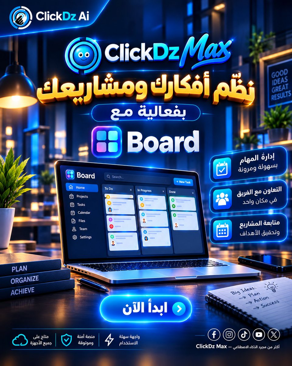 ClickDzPro's tweet photo. 🚀 أفكارك كثيرة ومشاريعك تحتاج تنظيم؟

مع ClickDz Max – Board، حوّل أفكارك إلى مهام واضحة، وتابع مشاريعك من مكان واحد بكل سهولة. 💙

✅ تنظيم المهام
📅 متابعة المشاريع والمواعيد
👥 التعاون مع الفريق
📊 رؤية أوضح لسير العمل
لا تخلّي أفكارك تضيع وسط الفوضى.
نظّمها، تابعها، وأنجزها.

👉 ابدأ الآن مع ClickDz Max