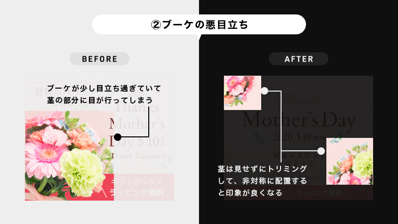 design_hikaru's tweet photo. 【デザインレビュー&ブラッシュアップ】
お題:お花屋さんの母の日ギフトバナー
~良い点~
・視認性が高い
・あしらいが印象的
・雰囲気が良い
~調整点~
①見出しが埋もれている
②ブーケの悪目立ち
③トーンのばらつき
#studyplaza https://t.co/Nwf5mG7dr8