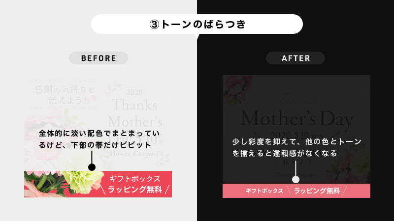 design_hikaru's tweet photo. 【デザインレビュー&ブラッシュアップ】
お題:お花屋さんの母の日ギフトバナー
~良い点~
・視認性が高い
・あしらいが印象的
・雰囲気が良い
~調整点~
①見出しが埋もれている
②ブーケの悪目立ち
③トーンのばらつき
#studyplaza https://t.co/Nwf5mG7dr8