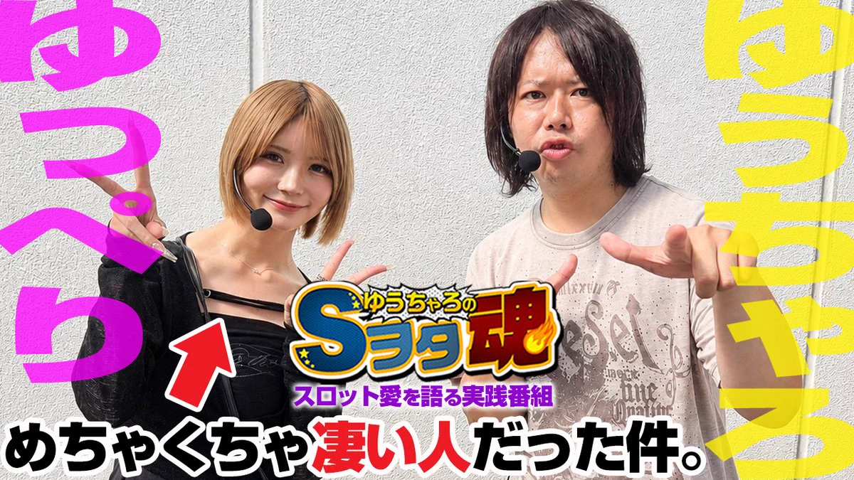 オータチャンネル公式 on X: 