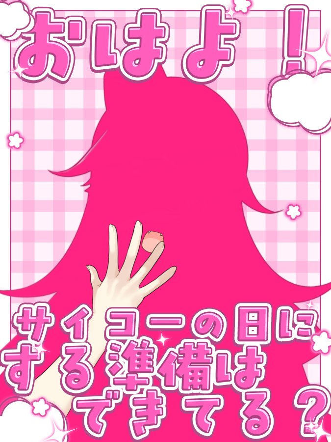 Utsuke_azuchi's tweet photo. おっすー❗おはよ～☀️
起きたよ🦡

月曜もそれなりにやってこーね‼️
あと #立ち絵公開チャレンジ 少しで1つ開きそう❗
♡とRP今日もたくさん待ってるよ➰❗

#おはようVtuber 
#おはようＶライバー 
#VTuber準備中 https://t.co/LLL9L9pSMl