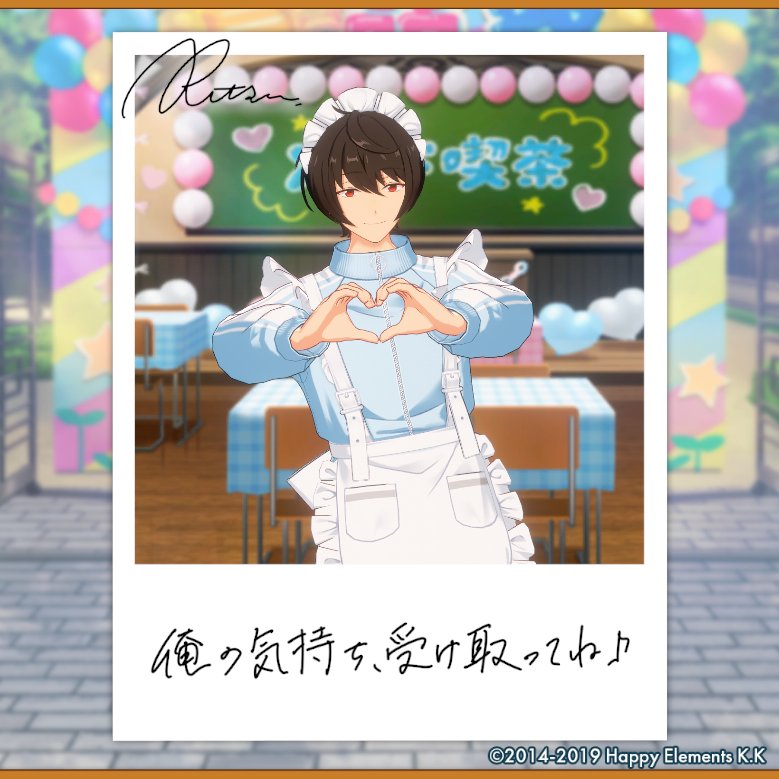 yuan_01710's tweet photo. 【🎈あんスタ萌え萌え文化祭🎈】

凛月にサービスしてもらったよ♪

#星萌祭の思い出 https://t.co/gpmeRDaoK2