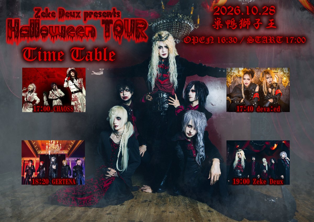 ZekeD_Official's tweet photo. 【タイムテーブル公開】

●2026年10月19日(月)心斎橋CLAPPER
Zeke Deux Halloween TOUR大阪編
[～Zeke Restoration Code Number:Extra～]
Starwave Records Presents
OPEN 16:00 / START 16:30
前売 4,000円 / 当日 4,500円 (D代別)

出演：Zeke Deux、deva:ed、MeltyCΛlt、ヒナヨリ、OPHELIA
※Zeke Deuxは19:10～予定
【チケット発売】
e+購入URL
https://t.co/saIrRLES9r

■A：e+ 先行プレオーダー
受付期間7月31日(金) 21:00 ～ 8月12日(水) 23:59
入金期間8月14日(金) 13:00 ～ 8月17日(月) 21:00
※入場順は公演当日会場にてご確認ください。

■B：e+ 一般発売日：2026年8月22日(土)10:00～

■C：当日

※バンド予約無し

入場順：A→B→C

■チケットに関する注意事項
https://t.co/OcFKp4znlY

＝＝＝＝＝＝＝＝＝＝＝＝＝

●2026年10月20日(火)今池CLUB 3STAR
Zeke Deux Halloween TOUR名古屋編
[～Zeke Restoration Code Number:Extra～]
Starwave Records Presents
OPEN 16:00 / START 16:30
前売 4,000円 / 当日 4,500円 (D代別)

出演：Zeke Deux、deva:ed、UNTIL'D ASH、MeltyCΛlt、【2nd/A】Re:bellion、BLACK GROW BERRY
※Zeke Deuxは19:50～予定
【チケット発��】
e+購入URL
https://t.co/saIrRLES9r

■A：e+ 先行プレオーダー
受付期間7月31日(金) 21:00 ～ 8月12日(水) 23:59
入金期間8月14日(金) 13:00 ～ 8月17日(月) 21:00
※入場順は公演当日会場にてご確認ください。

■B：e+ 一般発売日：2026年8月22日(土)10:00～

■C：当日

※バンド予約無し

入場順：A→B→C

■チケットに関する注意事項
https://t.co/OcFKp4znlY

＝＝＝＝＝＝＝＝＝＝＝＝＝

●2026年10月28日(水)巣鴨獅子王
Zeke Deux Halloween TOUR FINAL東京編
[～Zeke Restoration Code Number:Extra～]
Starwave Records Presents
OPEN 16:30 / START 17:00
前売 4,000円 / 当日 4,500円 (D代別)

出演：Zeke Deux、GERTENA、deva:ed、CHAOSS
※Zeke Deuxは19:00～予定
【チケット発売】
e+購入URL
https://t.co/saIrRLES9r

■A：e+ 先行プレオーダー
受付期間7月31日(金) 21:00 ～ 8月12日(水) 23:59
入金期間8月14日(金) 13:00 ～ 8月17日(月) 21:00
※入場順は公演当日会場にてご確認ください。

■B：e+ 一般発売日：2026年8月22日(土)10:00～

■C：当日

※バンド予約無し

入場順：A→B→C

■チケットに関する注意事項
https://t.co/OcFKp4znlY