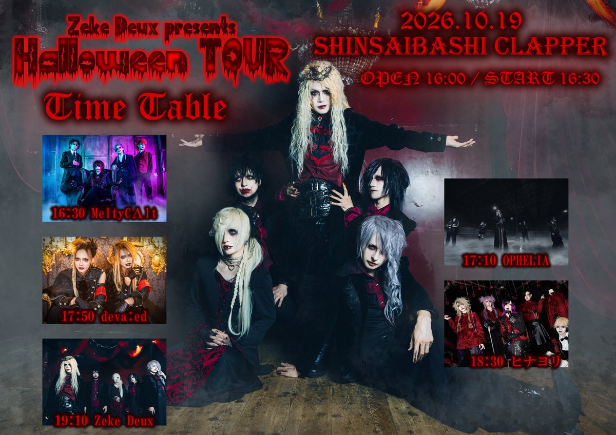 ZekeD_Official's tweet photo. 【タイムテーブル公開】

●2026年10月19日(月)心斎橋CLAPPER
Zeke Deux Halloween TOUR大阪編
[～Zeke Restoration Code Number:Extra～]
Starwave Records Presents
OPEN 16:00 / START 16:30
前売 4,000円 / 当日 4,500円 (D代別)

出演：Zeke Deux、deva:ed、MeltyCΛlt、ヒナヨリ、OPHELIA
※Zeke Deuxは19:10～予定
【チケット発売】
e+購入URL
https://t.co/saIrRLES9r

■A：e+ 先行プレオーダー
受付期間7月31日(金) 21:00 ～ 8月12日(水) 23:59
入金期間8月14日(金) 13:00 ～ 8月17日(月) 21:00
※入場順は公演当日会場にてご確認ください。

■B：e+ 一般発売日：2026年8月22日(土)10:00～

■C：当日

※バンド予約無し

入場順：A→B→C

■チケットに関する注意事項
https://t.co/OcFKp4znlY

＝＝＝＝＝＝＝＝＝＝＝＝＝

●2026年10月20日(火)今池CLUB 3STAR
Zeke Deux Halloween TOUR名古屋編
[～Zeke Restoration Code Number:Extra～]
Starwave Records Presents
OPEN 16:00 / START 16:30
前売 4,000円 / 当日 4,500円 (D代別)

出演：Zeke Deux、deva:ed、UNTIL'D ASH、MeltyCΛlt、【2nd/A】Re:bellion、BLACK GROW BERRY
※Zeke Deuxは19:50～予定
【チケット発��】
e+購入URL
https://t.co/saIrRLES9r

■A：e+ 先行プレオーダー
受付期間7月31日(金) 21:00 ～ 8月12日(水) 23:59
入金期間8月14日(金) 13:00 ～ 8月17日(月) 21:00
※入場順は公演当日会場にてご確認ください。

■B：e+ 一般発売日：2026年8月22日(土)10:00～

■C：当日

※バンド予約無し

入場順：A→B→C

■チケットに関する注意事項
https://t.co/OcFKp4znlY

＝＝＝＝＝＝＝＝＝＝＝＝＝

●2026年10月28日(水)巣鴨獅子王
Zeke Deux Halloween TOUR FINAL東京編
[～Zeke Restoration Code Number:Extra～]
Starwave Records Presents
OPEN 16:30 / START 17:00
前売 4,000円 / 当日 4,500円 (D代別)

出演：Zeke Deux、GERTENA、deva:ed、CHAOSS
※Zeke Deuxは19:00～予定
【チケット発売】
e+購入URL
https://t.co/saIrRLES9r

■A：e+ 先行プレオーダー
受付期間7月31日(金) 21:00 ～ 8月12日(水) 23:59
入金期間8月14日(金) 13:00 ～ 8月17日(月) 21:00
※入場順は公演当日会場にてご確認ください。

■B：e+ 一般発売日：2026年8月22日(土)10:00～

■C：当日

※バンド予約無し

入場順：A→B→C

■チケットに関する注意事項
https://t.co/OcFKp4znlY