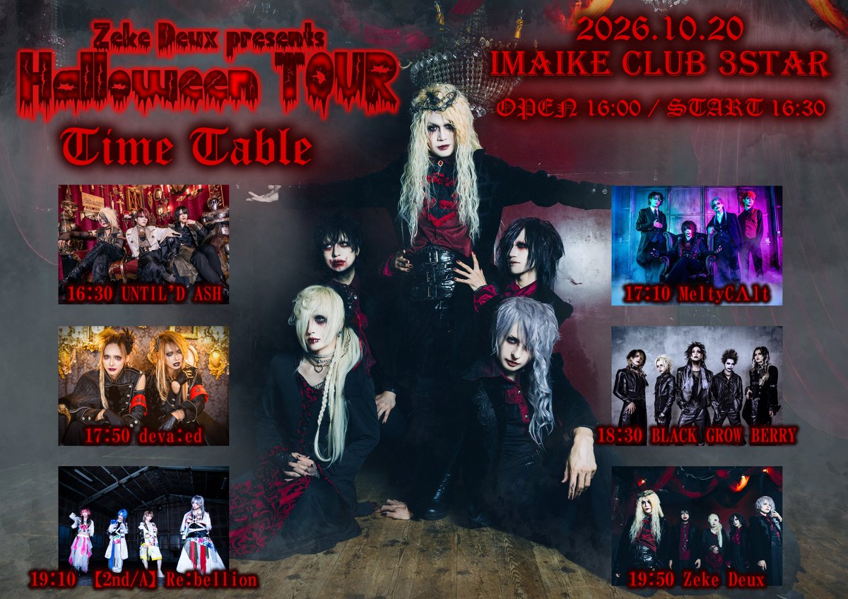 ZekeD_Official's tweet photo. 【タイムテーブル公開】

●2026年10月19日(月)心斎橋CLAPPER
Zeke Deux Halloween TOUR大阪編
[～Zeke Restoration Code Number:Extra～]
Starwave Records Presents
OPEN 16:00 / START 16:30
前売 4,000円 / 当日 4,500円 (D代別)

出演：Zeke Deux、deva:ed、MeltyCΛlt、ヒナヨリ、OPHELIA
※Zeke Deuxは19:10～予定
【チケット発売】
e+購入URL
https://t.co/saIrRLES9r

■A：e+ 先行プレオーダー
受付期間7月31日(金) 21:00 ～ 8月12日(水) 23:59
入金期間8月14日(金) 13:00 ～ 8月17日(月) 21:00
※入場順は公演当日会場にてご確認ください。

■B：e+ 一般発売日：2026年8月22日(土)10:00～

■C：当日

※バンド予約無し

入場順：A→B→C

■チケットに関する注意事項
https://t.co/OcFKp4znlY

＝＝＝＝＝＝＝＝＝＝＝＝＝

●2026年10月20日(火)今池CLUB 3STAR
Zeke Deux Halloween TOUR名古屋編
[～Zeke Restoration Code Number:Extra～]
Starwave Records Presents
OPEN 16:00 / START 16:30
前売 4,000円 / 当日 4,500円 (D代別)

出演：Zeke Deux、deva:ed、UNTIL'D ASH、MeltyCΛlt、【2nd/A】Re:bellion、BLACK GROW BERRY
※Zeke Deuxは19:50～予定
【チケット発��】
e+購入URL
https://t.co/saIrRLES9r

■A：e+ 先行プレオーダー
受付期間7月31日(金) 21:00 ～ 8月12日(水) 23:59
入金期間8月14日(金) 13:00 ～ 8月17日(月) 21:00
※入場順は公演当日会場にてご確認ください。

■B：e+ 一般発売日：2026年8月22日(土)10:00～

■C：当日

※バンド予約無し

入場順：A→B→C

■チケットに関する注意事項
https://t.co/OcFKp4znlY

＝＝＝＝＝＝＝＝＝＝＝＝＝

●2026年10月28日(水)巣鴨獅子王
Zeke Deux Halloween TOUR FINAL東京編
[～Zeke Restoration Code Number:Extra～]
Starwave Records Presents
OPEN 16:30 / START 17:00
前売 4,000円 / 当日 4,500円 (D代別)

出演：Zeke Deux、GERTENA、deva:ed、CHAOSS
※Zeke Deuxは19:00～予定
【チケット発売】
e+購入URL
https://t.co/saIrRLES9r

■A：e+ 先行プレオーダー
受付期間7月31日(金) 21:00 ～ 8月12日(水) 23:59
入金期間8月14日(金) 13:00 ～ 8月17日(月) 21:00
※入場順は公演当日会場にてご確認ください。

■B：e+ 一般発売日：2026年8月22日(土)10:00～

■C：当日

※バンド予約無し

入場順：A→B→C

■チケットに関する注意事項
https://t.co/OcFKp4znlY