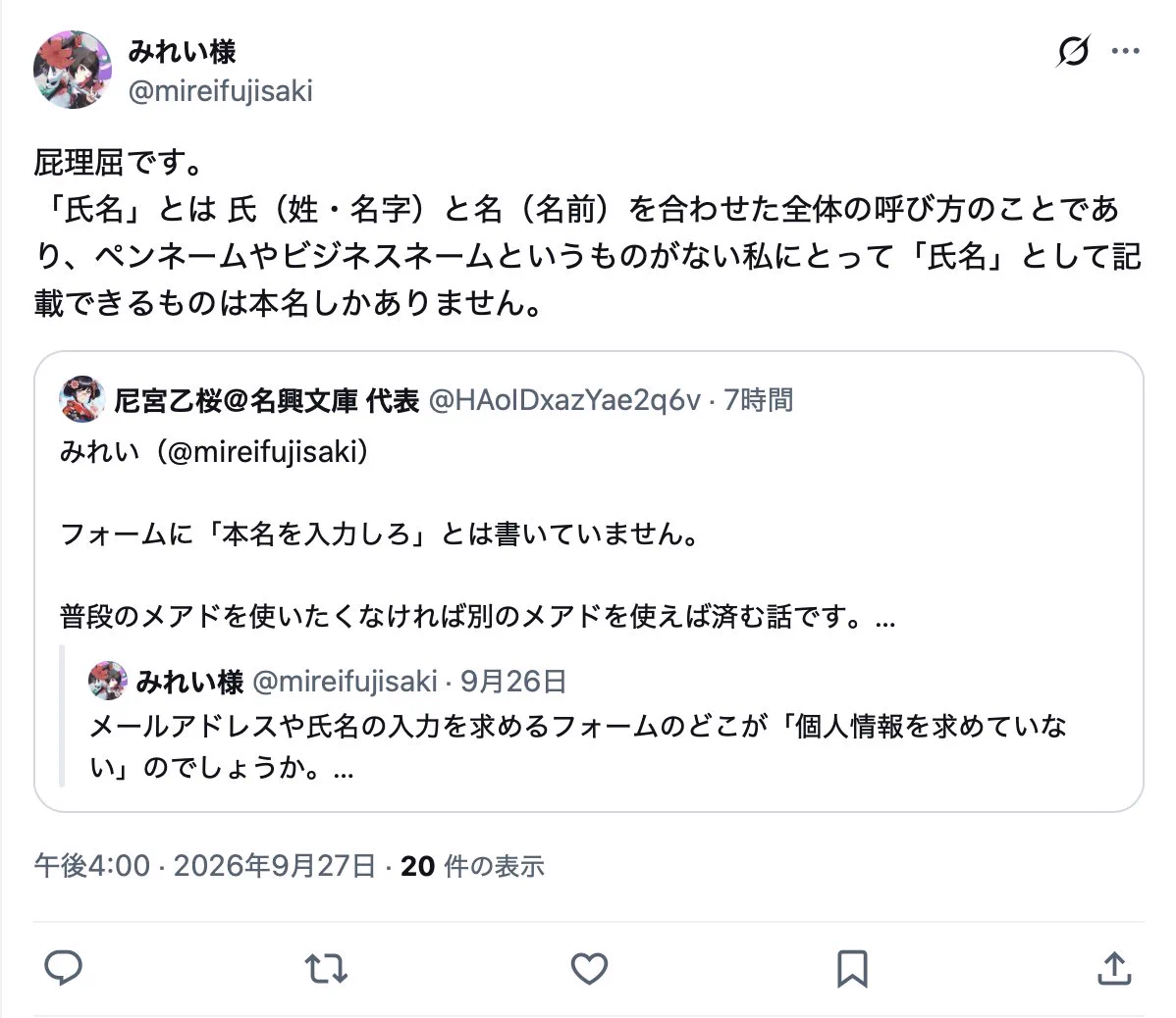 尼宮乙桜＠名興文庫 代表 on X: 