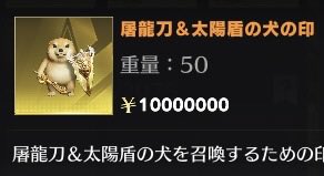 HLow156's tweet photo. 🎁プレゼント企画🎁
屠龍刀＆太陽の犬 ペット or 500pay

参加方法
このツイートをRT、@HLow156をフォロー

10月1日に〆

#ペニンシュラ   
#懸賞 https://t.co/WFDG68dF4u