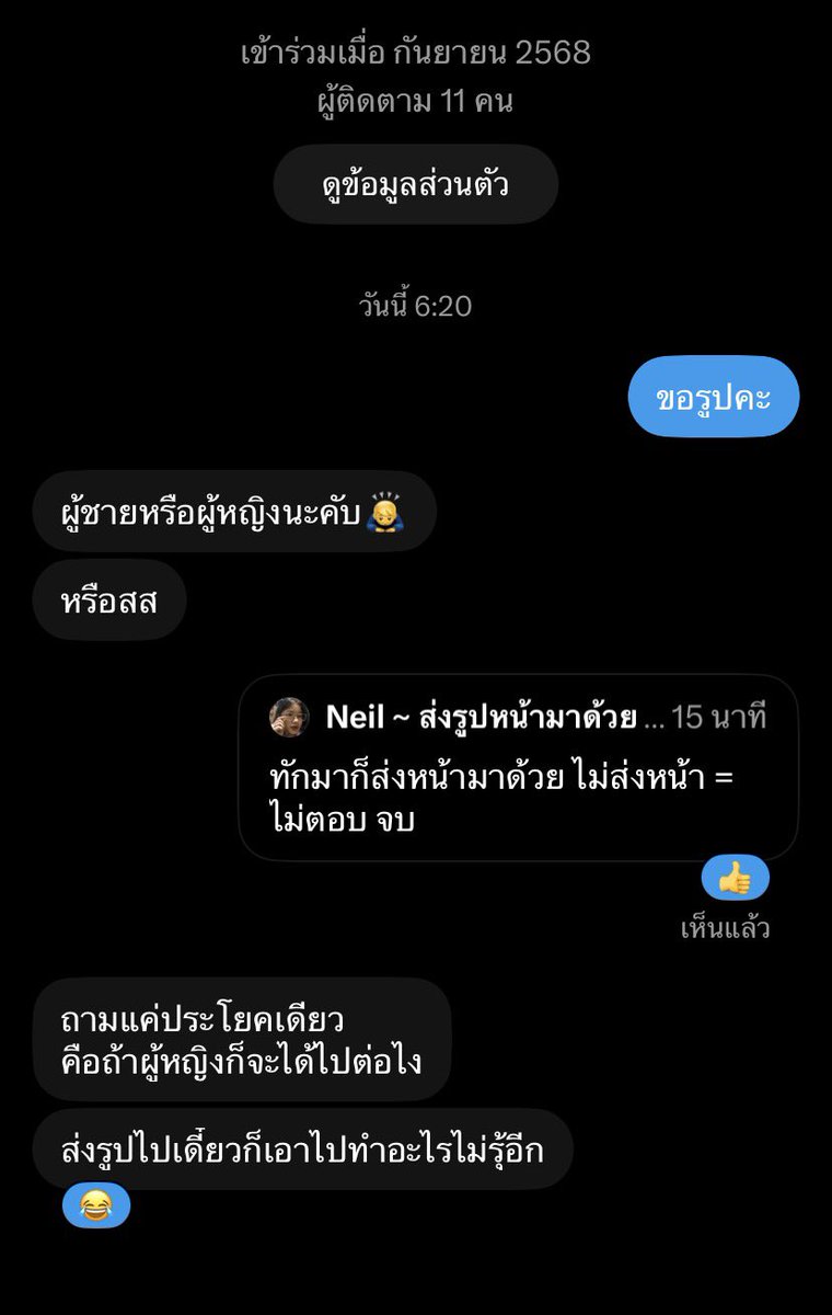 NeilPhille2hcq's tweet photo. โง่ แหกตาอ่าน ถ้ากลัวทักมาทำไม #ขอนแก่น #ขอนแก่นทำคลิป #มข https://t.co/VBZxFFW82n