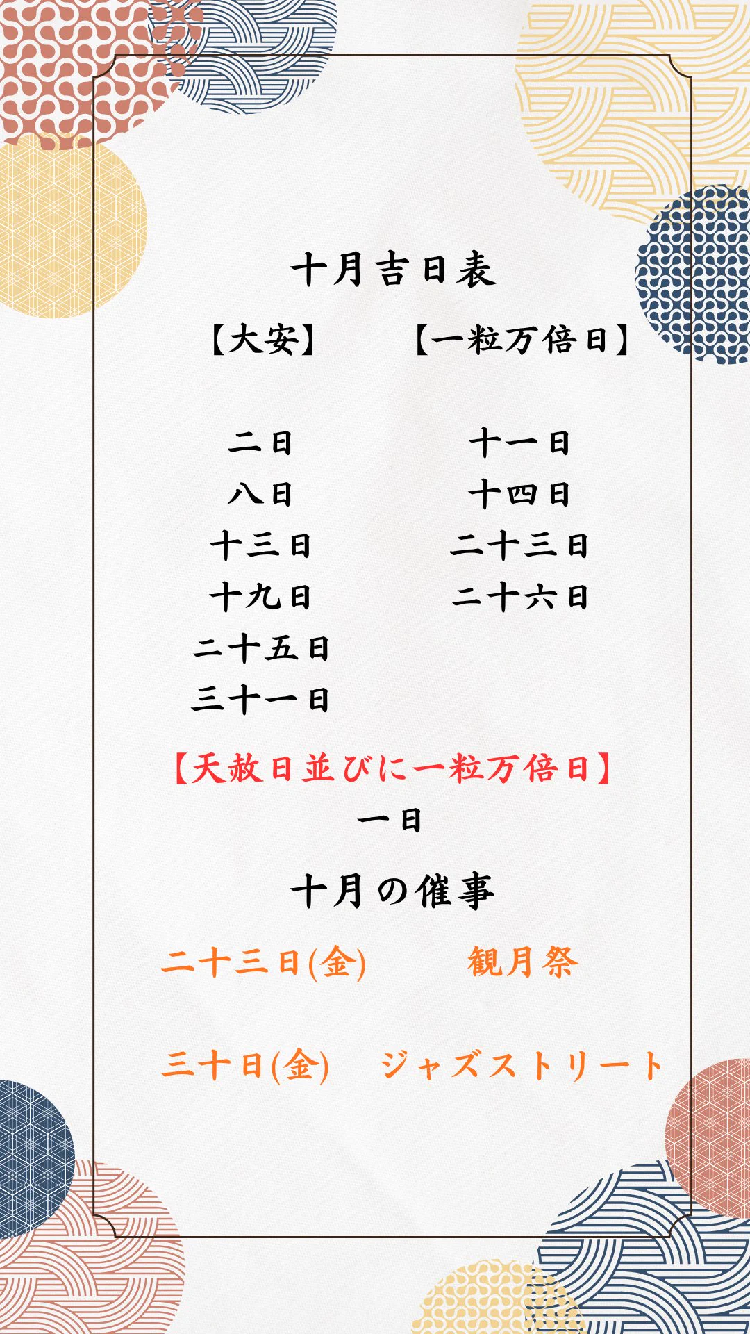 阿佐ヶ谷神明宮 (@AsagayaShinmei) / X