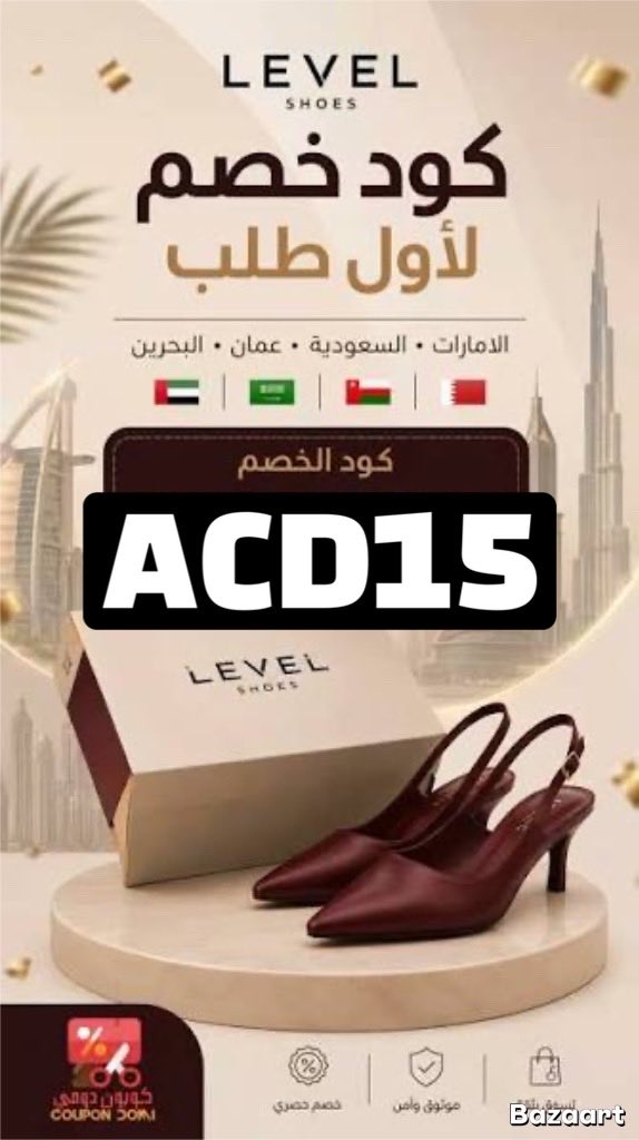 Bozeep's tweet photo. امرح 🩵 70%

مين محتاج كود خصم ليفل شوز قوي وفعال الآن؟

dzc39

يعطي خصم على الخصم الاساسي
  عروض العوده الى المدارس و اليوم الوطني استمتع ب��صومات كوبون ليفيل شوذ 🩵 https://t.co/8Ke5qpwitL