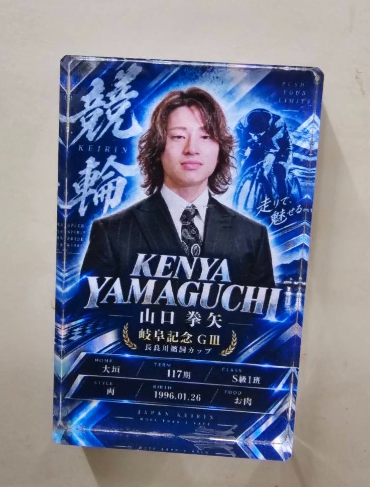 KeirinGifu2025's tweet photo. #選手会岐阜支部　ブースでゲット可能な
レアグッズ👍✨✨
　
#山口拳矢　選手の豪華マグネット
#川口聖二　選手ご提供の
「よいしょ！」記念グッズ
　
詳しくは選手会岐阜支部ブースに
脚をお運びください🤗
　
#岐阜けいりん https://t.co/xuAsY353q4