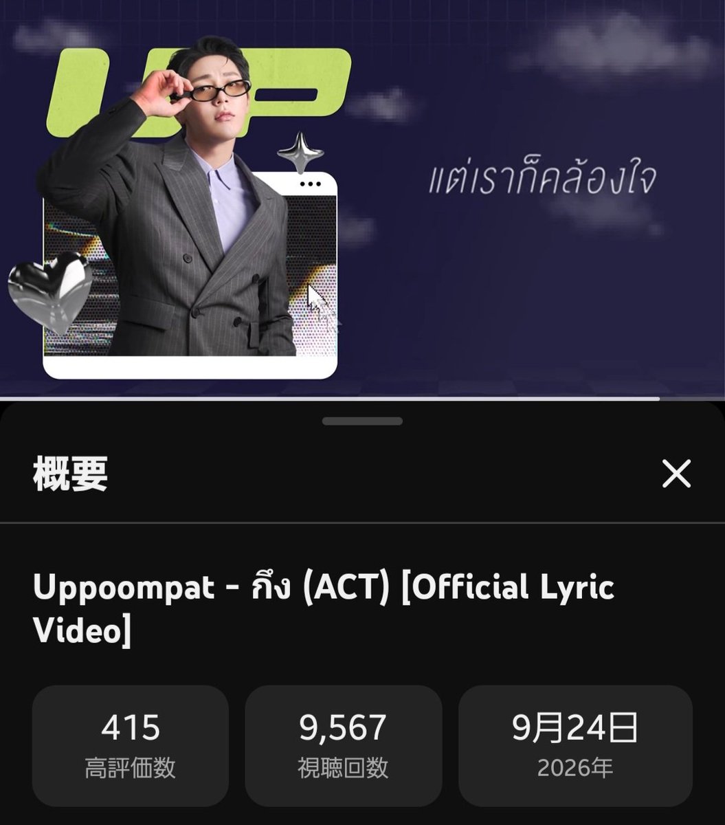 momi120504's tweet photo. 🐰💜🐰💜
Mayo MorningUp

学校行事や家のことの合間に
YouTubeとSpotifyで
กึง (ACT) を聴いて癒された週末でした

もうすぐ一万回再生✨

よく降る雨に気分が落ちそうになりますが、Upくんの歌声に元気をもらいます🙌　
雨ニモマケズ良い一日を🤍

#uppoompat
cr.DGY https://t.co/1ABhNmL4o4
