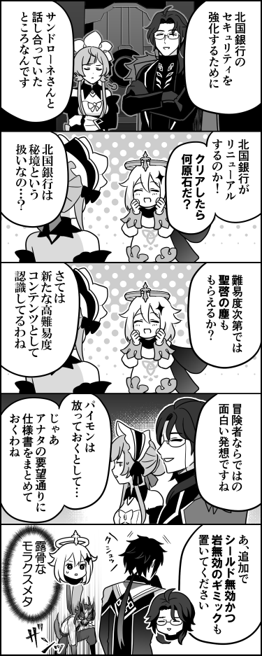 ito_44's tweet photo. エレベーターに乗って少しずつ集まってくる執行官が可愛かった　ところで頭取室を出入りフリーにしてください https://t.co/XBhEidyNwZ