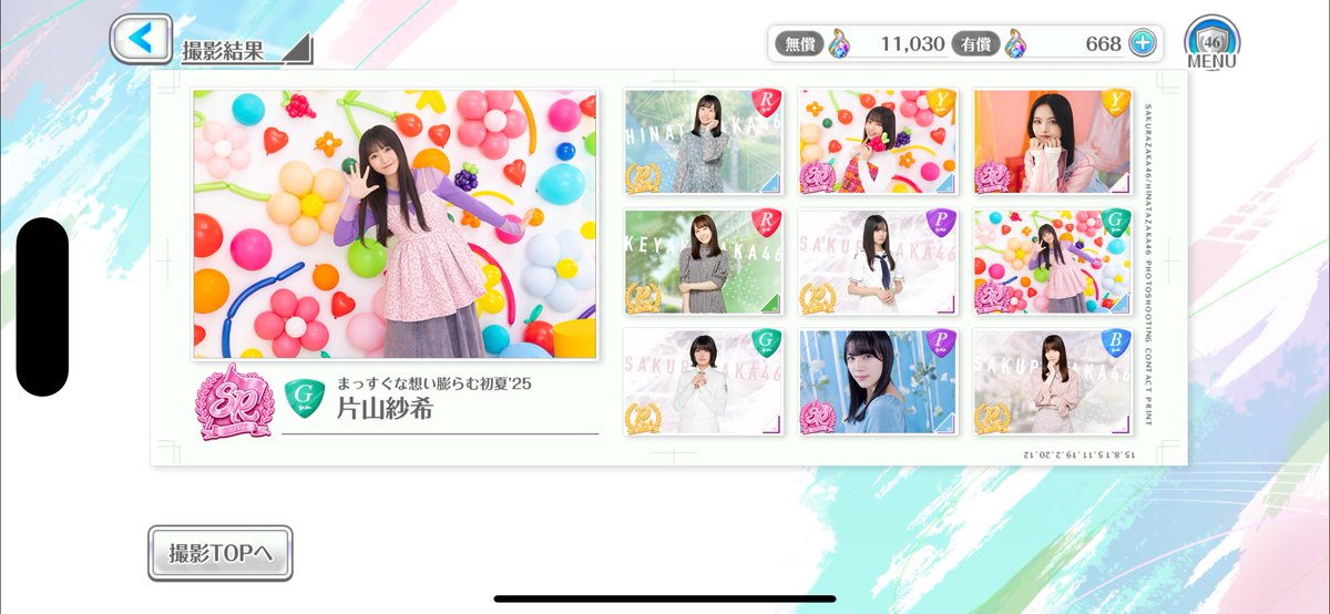 schu3264's tweet photo. 15日目。
今日も面白くないわ…。
 #ユニエア https://t.co/ks86lAbSbC