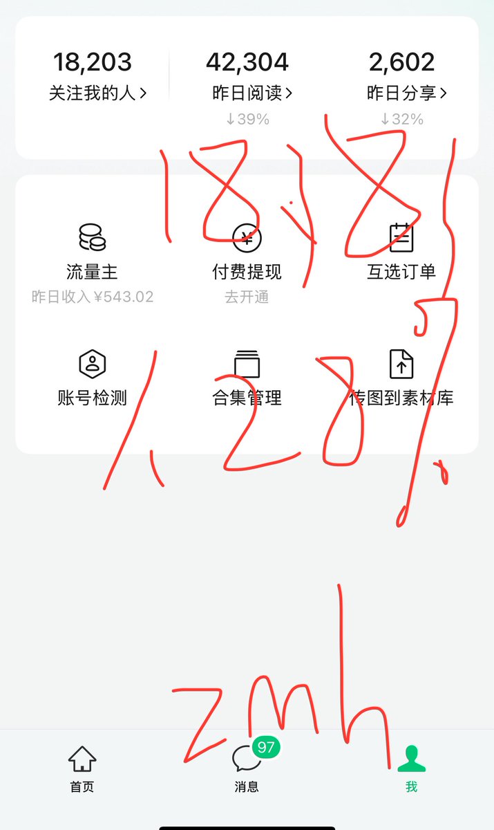 Merrickzhu's tweet photo. 公众号昨日收益

这个千次曝光收益算高还是低

#蓝朋友 #浇朋友 https://t.co/V8oPz4is9F