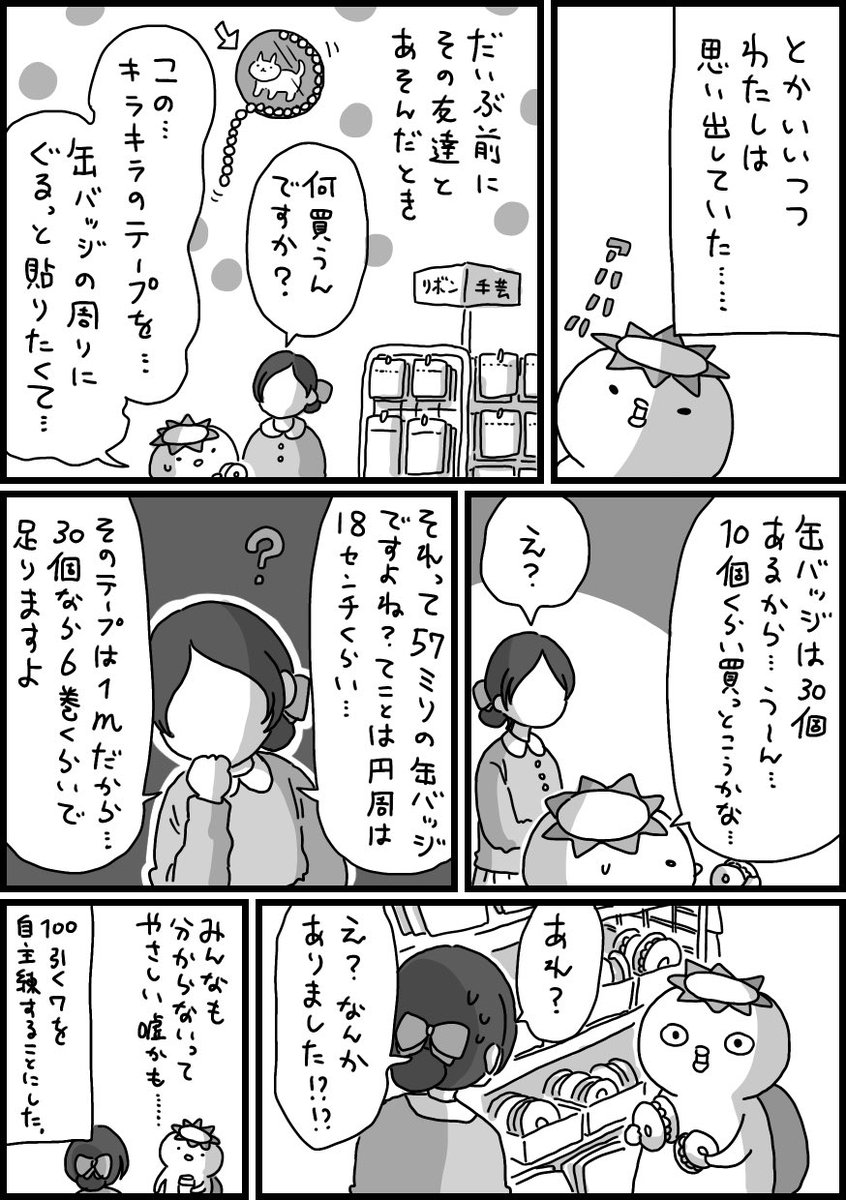 aizawa_ikue's tweet photo. 脳梗塞日記🌱PFO(心臓)手術編② https://t.co/ZEApnEItUF