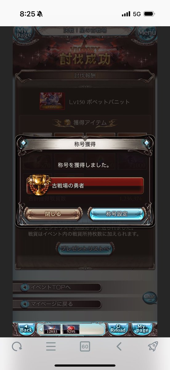 makky_games's tweet photo. 長いことやってるけど4勝初で感謝しかない https://t.co/33Vu5kupNJ