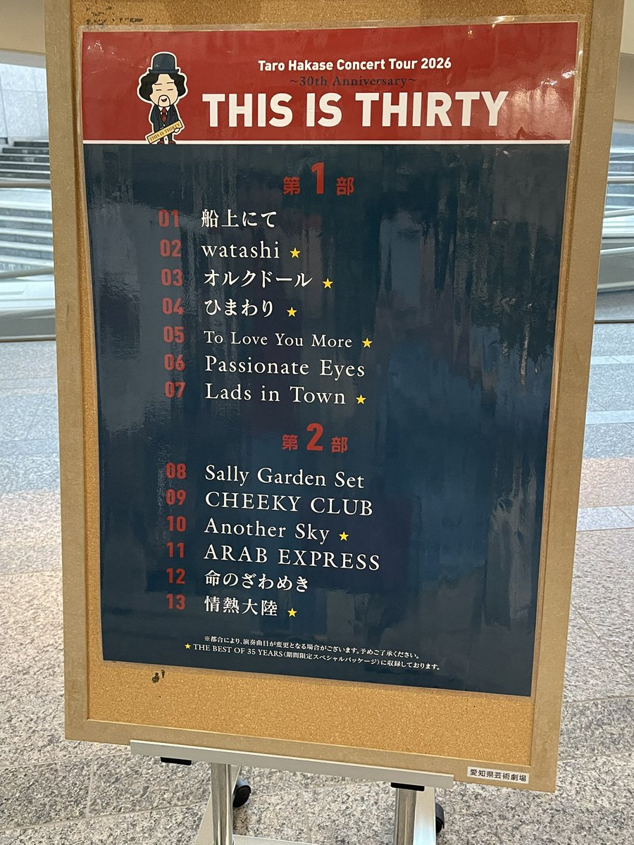 harutaro430's tweet photo. 太郎さんのコンサート2公演目は、
9月27日名古屋へ。
CHEEKY CLUBの🎶ラララ〜と手拍子が、
リズム感悪すぎて超ヘタクソな私🤣
3公演目の大阪フェスティバルまでに、
しっかり練習しとこっ😅
新幹線で帰って来たら、京都タワーが綺麗
やった〜✨✨✨
#葉加瀬太郎コンサートツアー2026 
#京都タワー https://t.co/3pfPVoNU7H