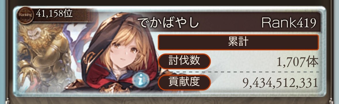 Librapis's tweet photo. 記録 https://t.co/cyteH91AUd