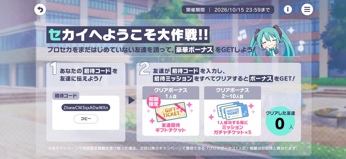 0_r_ar_0's tweet photo. リア友が全然いないので助けて😭
ちなみにフィナーレはボーダー高すぎて10時間で諦めました。
来てくれた方はイベランとか全力で手伝う

コピペ用
ZbwwCM3qxADwWXn

 #プロセカ
 #プロセカへようこそ大作戦 https://t.co/aFMk3VaxMv