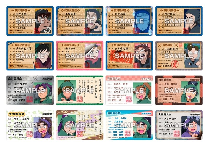 nintama_goods30's tweet photo. 『忍たま乱太郎』バラエティカードガムが本日よりファミリマートなどで販売！

オモテ・ウラ両面こだわりデザインでカード全60種類の大ボリュームです！

ファミリマート▼
https://t.co/JJmfPxOV5a

通販サイト▼
https://t.co/OLNLxqHmsW https://t.co/lMoT4hEQZQ