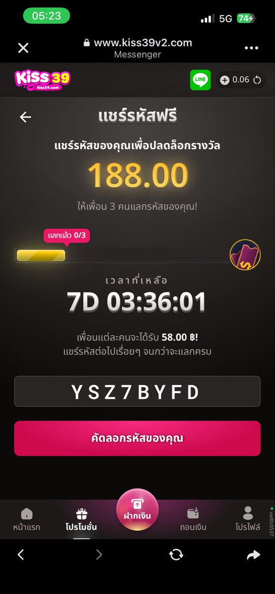 fiwgps001's tweet photo. @gufewzaza45
ช่วยหน่อยครับ

รับ 58.00 ฿ เมื่อแลกรหัสลับนี้!

รีบหน่อย! จำกัดการแลกเพียง 3 ครั้งเท่านั้น!

ขั้นตอน:
1. ไปที่ https://t.co/L28eOmuh5b
2. ลงทะเบียน/เข้าสู่ระบบ
3. กรอกรหัสฟรี: YSZ7BYFD
4. คุณจะได้รับ 58.00 ฿! https://t.co/YFJ3l3bABh