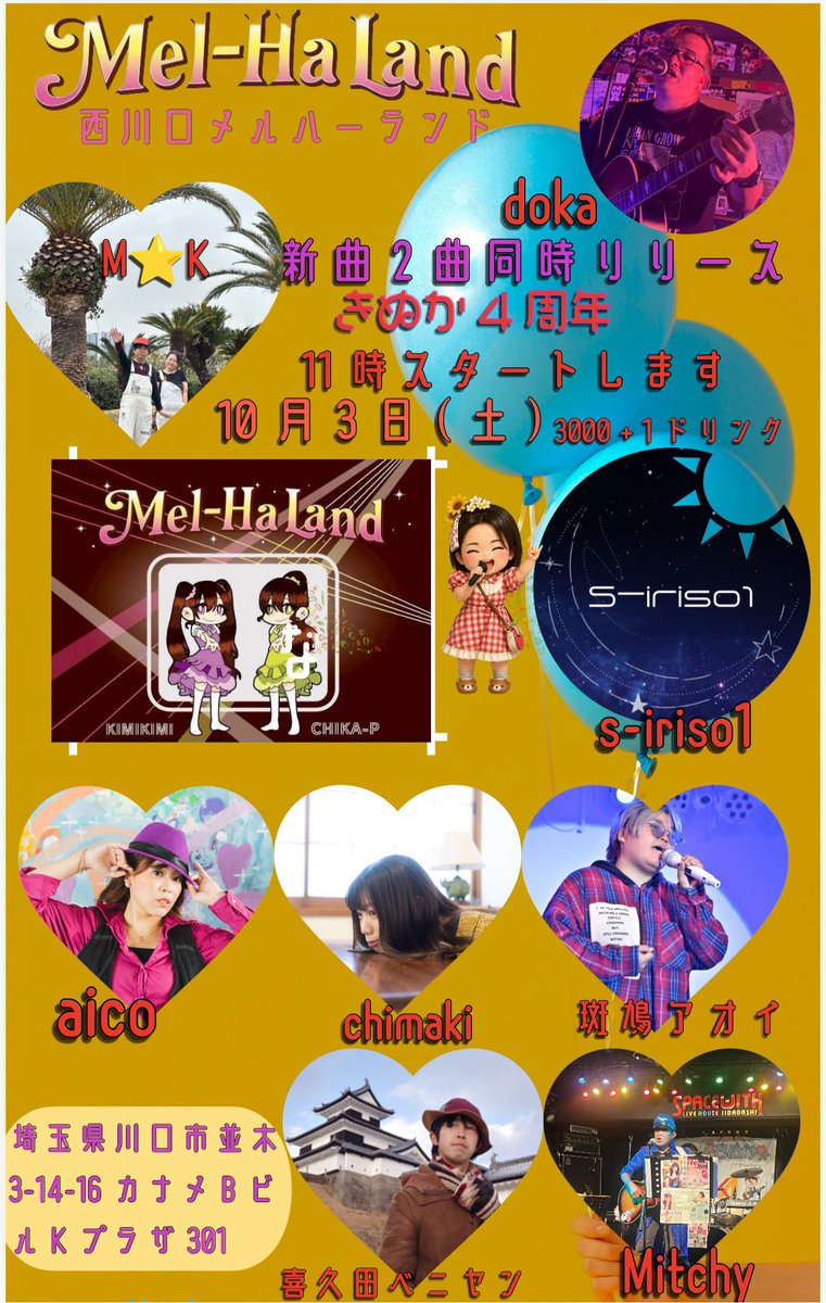 DAIMONKINUKA's tweet photo. 10月3日　　きぬか４周年Memorial🤍

皆様是非足を運んでください！！！！！
@Meltyheartskanc 

場所　西川口メルハーランド様
終日開催！！
お祭り🪅

🌻風少女　-ほほを染めて-
🌻波消しブロック

2曲リリース記念日🌻
こちら2日0時is21soundより配信リリース開始！！

11時開場　
オープニング　きぬか　1曲CD🎧
挨拶

🎈11時15分から11時35分
るぴ♡なす様　
@lupinusmusic 
ぐっきーちゃん@_gukkii 
chinoちゃん@chino0828 
🎈11時35分から11時55分
sakana様　
@2828osakana 
🎈11時55分から12時15分
九條リ音様
@RIONsama_WORLD 
🎈12時15分から12時35分
礼香様
@_reika_official 
🎈12時35分から12時55分
Nizika様
@Nizhka223 
🎈12時55分から13時15分
ファルコン様
@Fal_con_mp 
🎈13時15分から13時35分
えり様
@eri_fantasia 
🎈13時35分から13時55分
四季様
@siki_utakatudou 
🌻🌻🌻🌻🌻🌻🌻🌻🌻🌻🌻🌻

5分　みんなで乾杯🥂

🎈14時00分から14時20分
Yucka様
@Yucka_happy8 
🎈14時20分から14時40分
ラミー春兎様
@halt_metal 
🎈14時40分から15時00分
ジロ吉様
＠W3BXKeRNwC27727 
🎈15時00分から15時20分
プリゼリ様
@PKMpancakemixh 
🎈15時20分から15時40分
陽葵様
@himariramadih 
🌻🌻🌻🌻🌻🌻🌻🌻🌻🌻🌻🌻

5分　　歓談

🎈15時45分から16時00分
むうむう8歳様
@muumuupanda 
🎈16時00分から16時20分
カナリヤ様
@KanariyaNao 
🎈16時20分から16時40分
喜久田ベニヤン様
@bansai719akabe 
🎈16時40分から17時00分
片又咲季様
@himechin_com 
🎈17時00分から17時20分
doka様
@doka_craze 
🎈17時20分から17時40分
aico様
＠v_aico 
🎈17時40分から18時00分
MATTU様
@mm_MATTU_mm 
🎈18時00分から18時20分
ぷっぷるふれすと様
@blackylist0127 
🎈18時20分から18時40分
いざなぎジャパン様
@a5P5ecwGelYv31X 
🎈18時40分から19時00分
妃都美様
@keym610666 
🎈19時00分から19時20分
めぐみぃローズ様
@2Altus 
🎈19時20分から19時40分
チィーパッパ様(S_iriso1様)
@chi_chi_pappa2 
@Sirisoru11 
🎈19時40分から20時00分
Mitchy様
@LIVE65329349 
🎈20時00分から20時20分
斑鳩あおい様
@ikarugaaoi1993 
🎈20時20分から20時40分
chimaki様
@yoakenosora1204 
🎈20時40分から21時00分
Crimson devil様
@Crimson__devil 
@Shigure_Crimson 
@haruki_Crimson 
🎈21時00分から21時20分
恵中瞳様、南雲一範様
@t75147828 
@0209Japan 
🎈21時20分から21時40分
きぬか

22時撤収

出入りは自由になります🥰
受付で再入場リングを渡します！！

皆様是非西川口メルハーランドに遊びにいらしてください🤗
当日いきなり来たーもおねがいします！！
総合/is21sound
@Is21Sound 
代表/むうむう
@muumuupanda