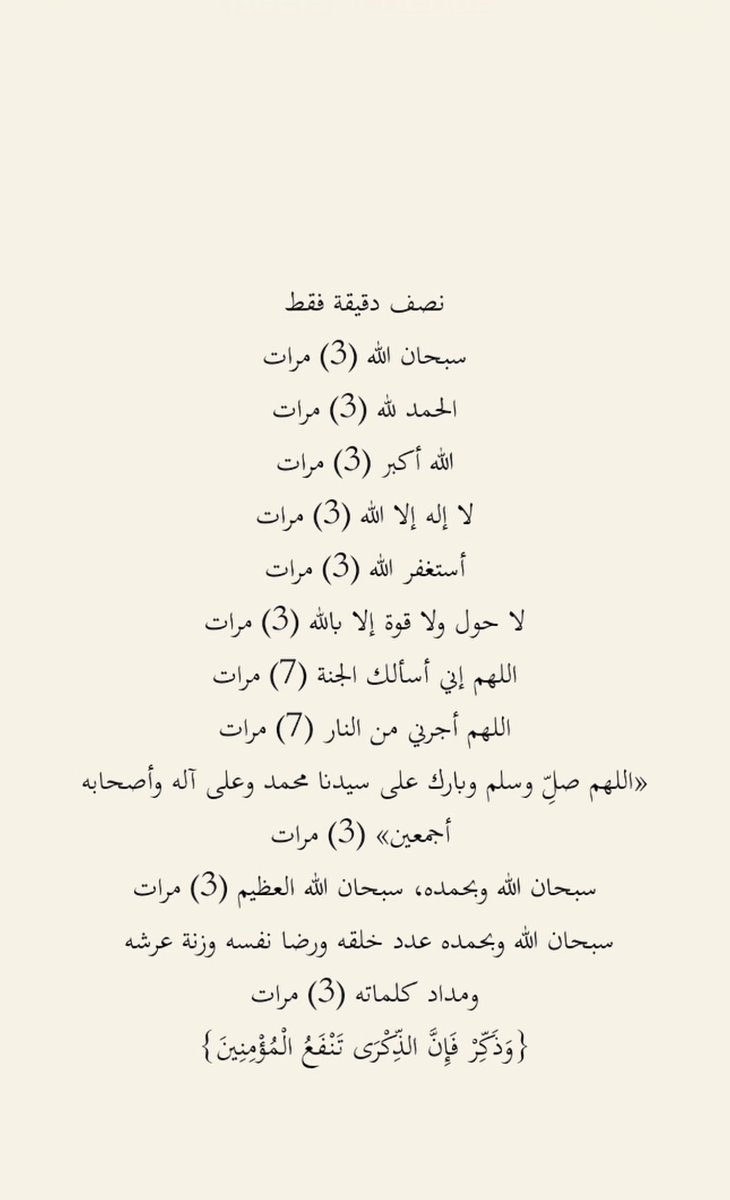 v_fr11's tweet photo. اجمل ماقيل في قيام الليل:
يكفيك انهُ ستكون لك صُحبة صالحة في السماء، فإن غبت سألو الله عنك! 

صلاة الوتر ، الاستغفار

استغفرالله واتوب اليه .
استغفرالله واتوب اليه .
استغفرالله واتوب اليه 🤍.
#الوتر_جنة_القلوب 
#الوتر 
#قيام_الليل 
#الإستغفار_سيد_الاذكار https://t.co/aFgehXkczu