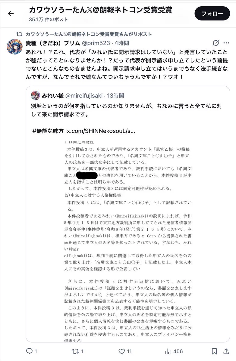 堅洲 斗支夜/Toshiya Kadas＠名興文庫の相談役 a X: 