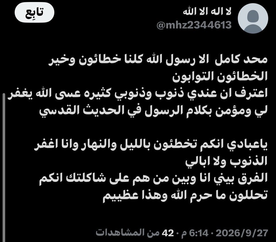s3h9v3's tweet photo. @mhz2344613 بما انك قفلت الردود برد هنا فرق بين خطّاء يتوب بينه وبين ربه وبين واحد يقذف أعراض الناس ويبرر لنفسه القذف حق من حقوق العباد والله غفور رحيم في حقه لكن حقوق الناس ما تسقط إلا بسماح اللي قذفته وموعدكم يوم الحساب.فرق بين تقصير بينك وبين ربك وبين ظلم آدمي لا تغطي كبائرك! https://t.co/1vXn2cJlyC