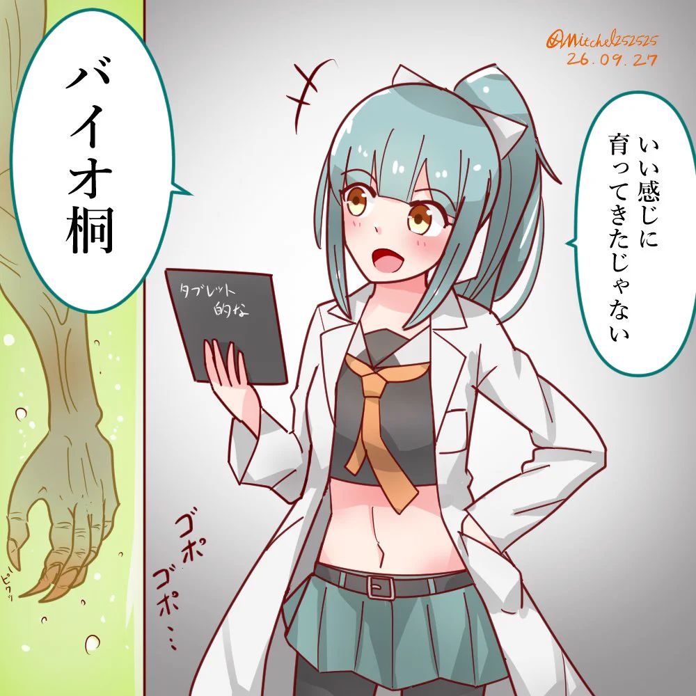 ミッチェル (@mitchel252525) / X