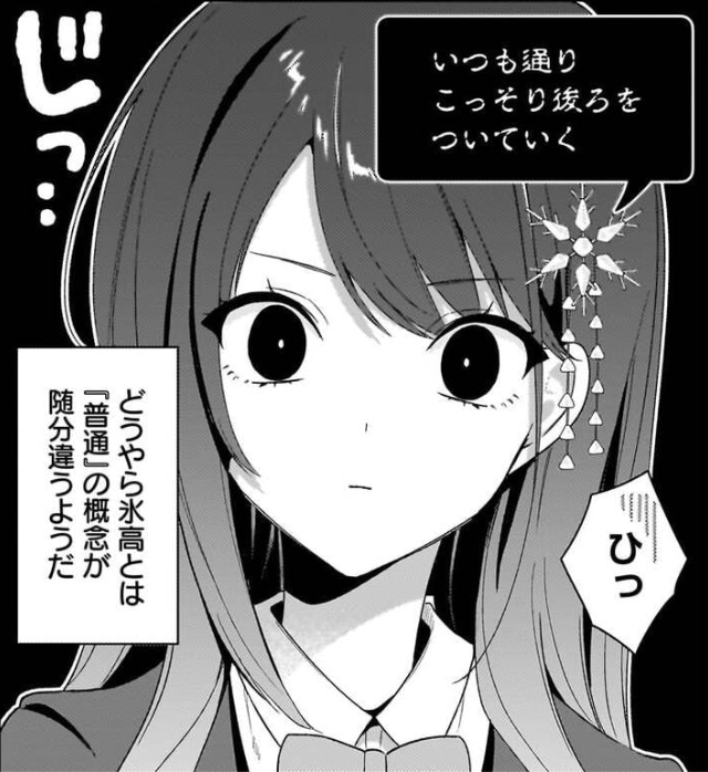 suicchonsuisui's tweet photo. おはようございます！本日は電撃だいおうじ発売日📣
『主人公の幼馴染が、脇役の俺にグイグイくる』４話掲載しております❣️
命に近くにきて欲しくない和希VSグイグイく���命！
そしてあのお弁当のシーンも…！？

本日はニコニコ＆カドコミも更新予定ですのでそちらも要チェックです！☑️ https://t.co/4BDuVtT7UB