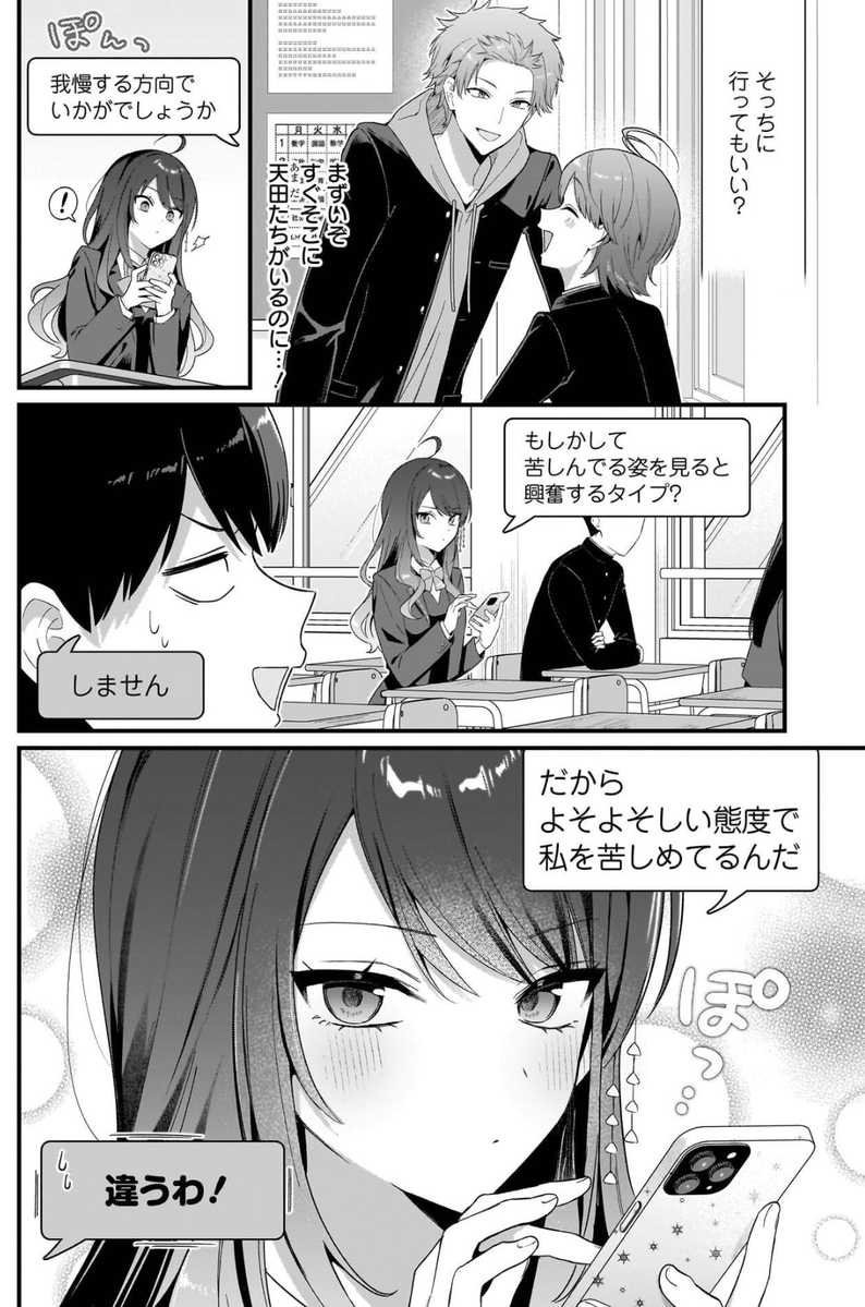 suicchonsuisui's tweet photo. おはようございます！本日は電撃だいおうじ発売日📣
『主人公の幼馴染が、脇役の俺にグイグイくる』４話掲載しております❣️
命に近くにきて欲しくない和希VSグイグイく���命！
そしてあのお弁当のシーンも…！？

本日はニコニコ＆カドコミも更新予定ですのでそちらも要チェックです！☑️ https://t.co/4BDuVtT7UB